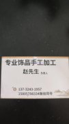 专业串珠&nbsp;&nbsp;108加