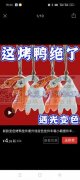 烤鸭大量现货批发爆款来袭