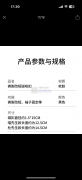 采购图上这个产品配件，材质 tpe T 形强磁，