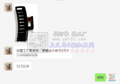 11.5公分的抓夹，寻能做的注塑工厂