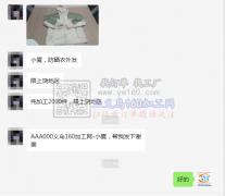 防晒衣外发，纯加工2000件，限上饶地区​