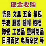 大量收购各种库存