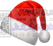 现需寻找毛绒圣诞帽工厂, 数量:20000个 现需寻找毛绒圣诞帽工厂, 数量:20000个