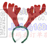 需求图上这个鹿角发箍工厂,有订单, 需求图上这个鹿角发箍工厂,有订单,