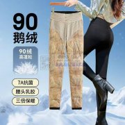 乳胶鹅绒小黑裤&nbsp;现货六个尺码