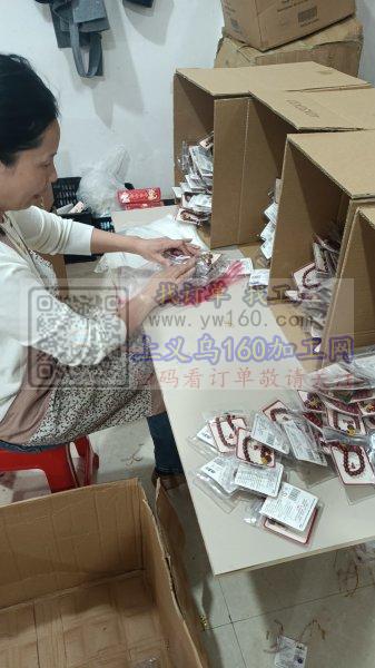 浙江义乌北苑本地手工团队,专注承接各类手 浙江义乌北苑本地手工团队,专注承接各类手
