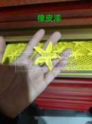 本厂承接饰品喷漆加工