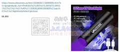 数量每款6W个  找迷你紫外线黑光钥匙扣