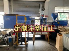 注塑加工定制各类塑料制品，东阳义乌可以送