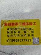 本加工厂有40多个工人，现对外承接加工各