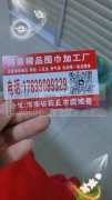 承接各种围巾卷边&nbsp;日产量4万余