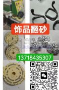 承接翻砂加工