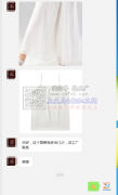 【老板在线寻找】找服装工厂，有5万舞蹈服外发