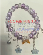 求购图上这类手链，找成品工厂