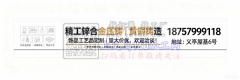 本厂专业承接环保锌合金压铸、黄铜铸造，定