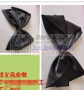 如图，寻找义乌会做这个蝴蝶结的加工厂</strong>
